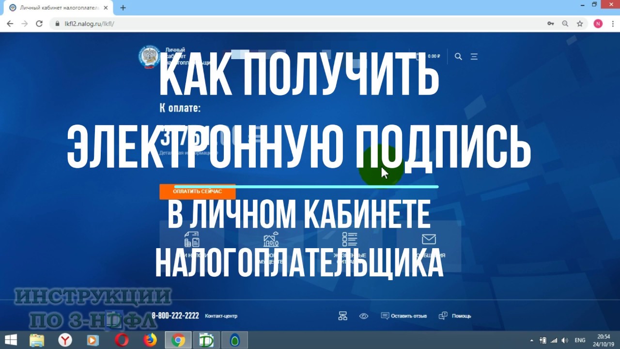 Электронный ключ для налоговой - что это и как им пользоваться