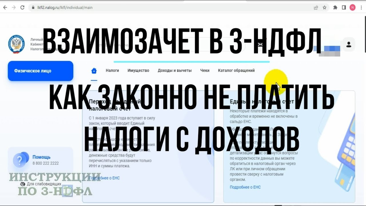 Налоги при продаже и покупке квартиры в течение одного года - как рассчитать и оплатить